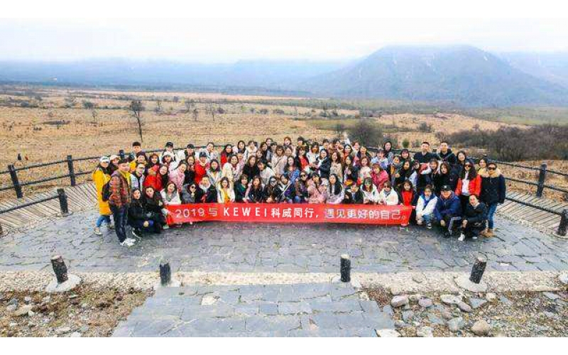 2019年华体会在线官网,华体会(中国)户外举行团建活动--与科威同行